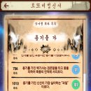 이거 확실한가요?(백학도사앱 정정 요청) 이미지