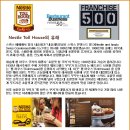 'Nestle Toll House' E-2 소개 이미지