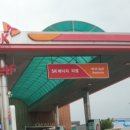 백마주유소 이미지