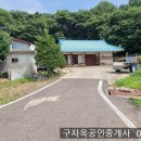 향수를 자아내는 고즈넉한 내가면 농가주택537평,건27평, 이미지
