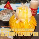 신양로 | 제주 성산일출봉 근처 숨은 보석! 망고데이 필리핀디저트카페 생망고빙수 후기