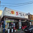 이가네생칼국수