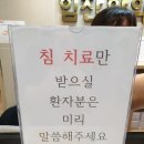 365힘찬한의원 이미지