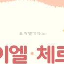 대상체르니 네이버블로그