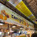 대아농산