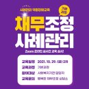 행복한채무조정상담소 이미지