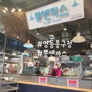 뽕앤까스롯데마트 이미지