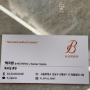 아름다운날미용실 이미지