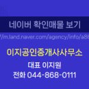 이지원공인중개사사무소 이미지