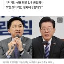 김기현 &#34;피고인 이재명·국정농단 민주당의 책임도 물어야&#34; 이미지