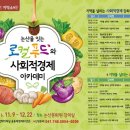 로칼푸드