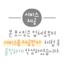 승도리네곱도리탕인천루원시티점 이미지