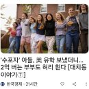 교육 빈익빈 부익부 이미지