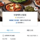인생제육 - 부천시 원미구 중동로 202 | [봉천역맛집/서울대입구역맛집] 제육볶음으로 유명한 인생제육 신림점 후기