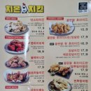 치몬치킨 구서점 이미지