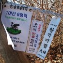 105차:MTB종주 육십령-백운산-중재(2006.11.20.월)-3부 이미지