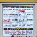 개성순대국전문