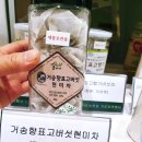 거제시농산물가공협동조합 이미지