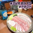 광방 | 강남역 방어 맛집 만원수산 광방이 매운탕 셀프바 후기