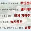 성남아파트 이미지