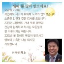 근하신년 을사년 세배 인사모음 이미지