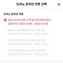 도미노피자(마산내서점) 이미지