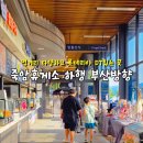 롯데리나