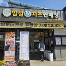 일송정휴게소 이미지