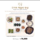 농부밥상