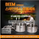 독일 명품 BEEM(빔) 스텐인레스 코펠 세트/캠핑장비/등산용품/아웃도어세일 이미지