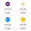 오키클럽 매주 목요일 편의점 30% 할인 | 이번주는 카페 50% 할인