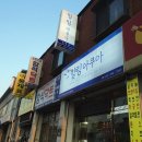 세븐일레븐역곡사거리점 | 방문후기))힐링아쿠아 수족관 다녀왔어요.