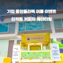 (주)중앙플라텍