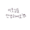 원곡본동점굽네치킨