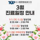 암사탑정형외과의원 네이버블로그