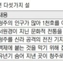 [2화] 청주 사람들은 어떻게 살았을까? (후삼국~고려시대편) 이미지