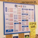 도래울회포차