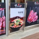 흥성식당 이미지