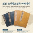 조선왕조실록 태백산본 이미지