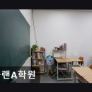 플랜A입시학원