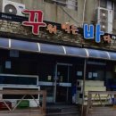 꾸워먹는바다 네이버블로그