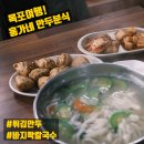 홍가네분식 이미지