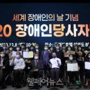 한국장애인단체총연합회, ‘2020 장애인당사자대회’ 개최 이미지