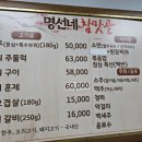 참맛골 | [양양맛집] 국내산 양념 돼지갈비 &#39;명선네참맛골&#39; 내돈내산 후기