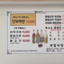 부일식당 이미지