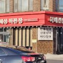 SELF 장어세상 이미지