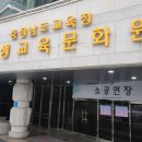충청남도교육청학생교육문화원대공연장 이미지
