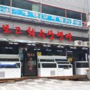 장보고 회수산센타 이미지