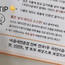 국민낙곱새(장유점)