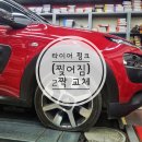 스피드메이트이마트광교점 | [광교] 타이어 펑크 + 찢어짐ㅠ 앞 타이어 2짝 교체 후기 , 한국타이어 교체비용